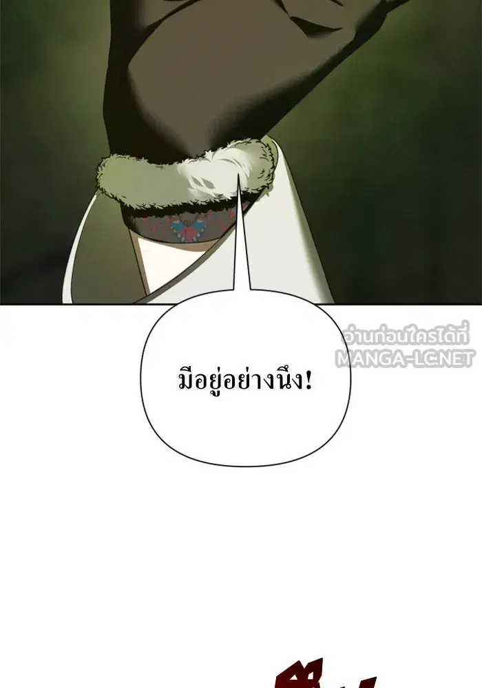 Your Throne ตอนที่ 121 หน้า 6