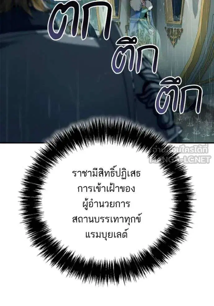 Sister I Am the Queen in This Life ตอนที่ 162 หน้า 124