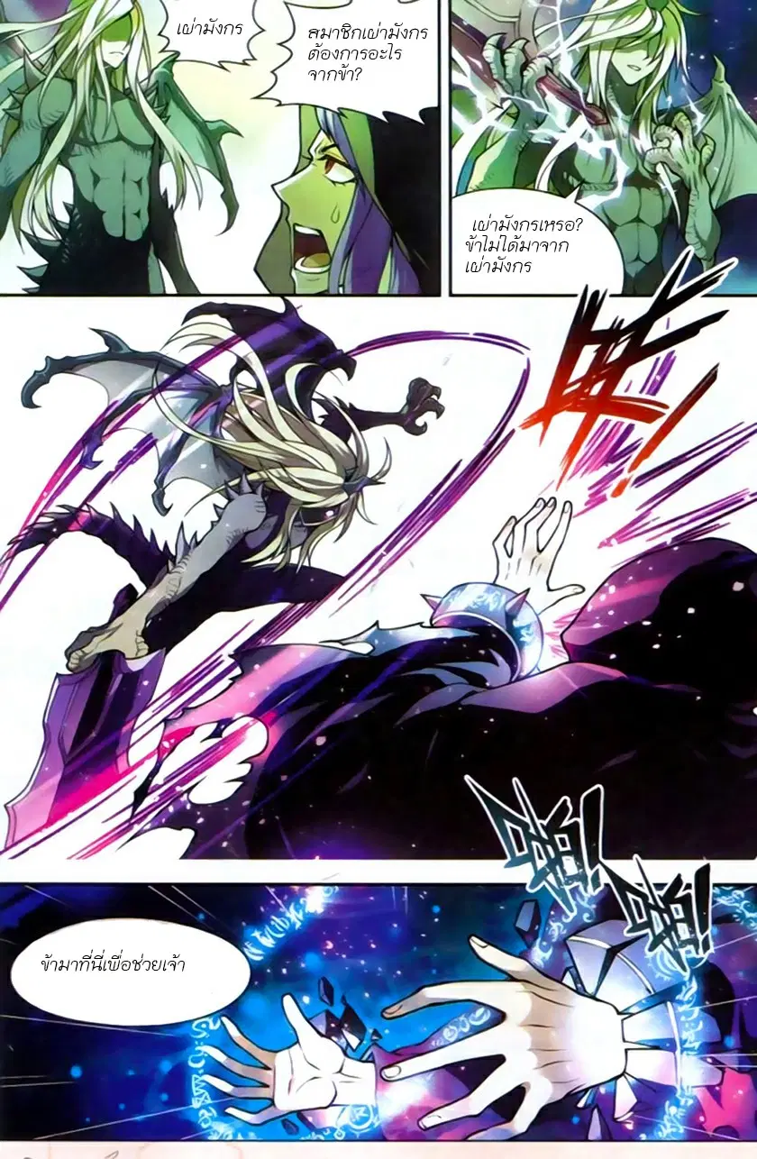 Panlong ตอนที่ 122 หน้า 10