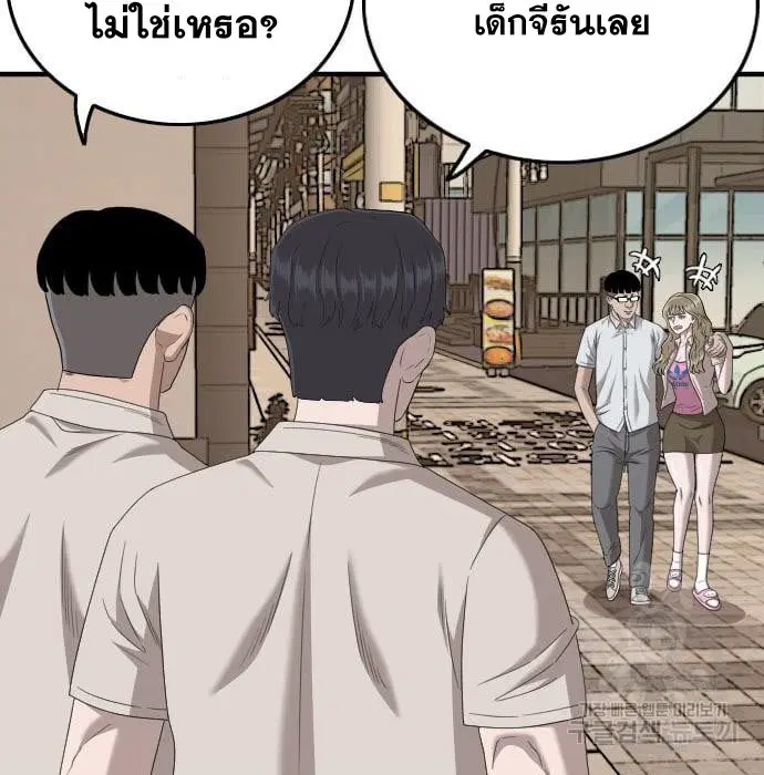 Bad Guy ตอนที่ 144 หน้า 87