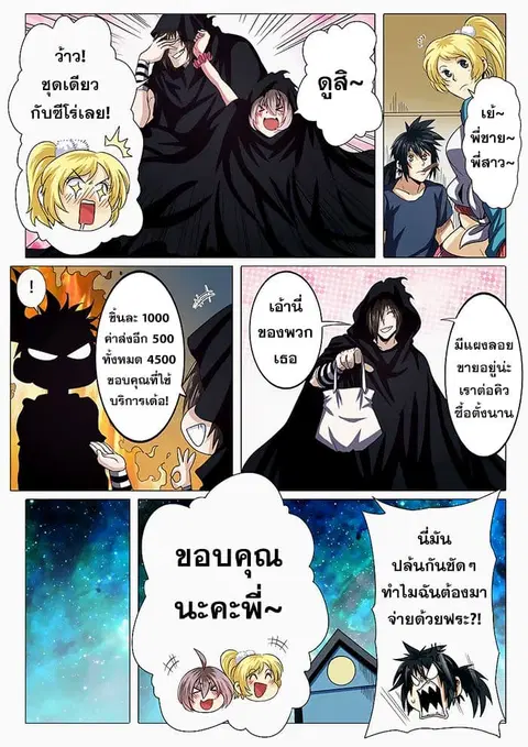 Hero? I Quit A Long Time Ago ตอนที่ 44 หน้า 16