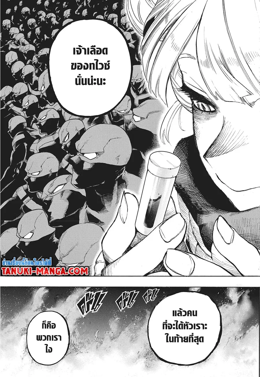 Boku no Hero Academia ตอนที่ 341 หน้า 10