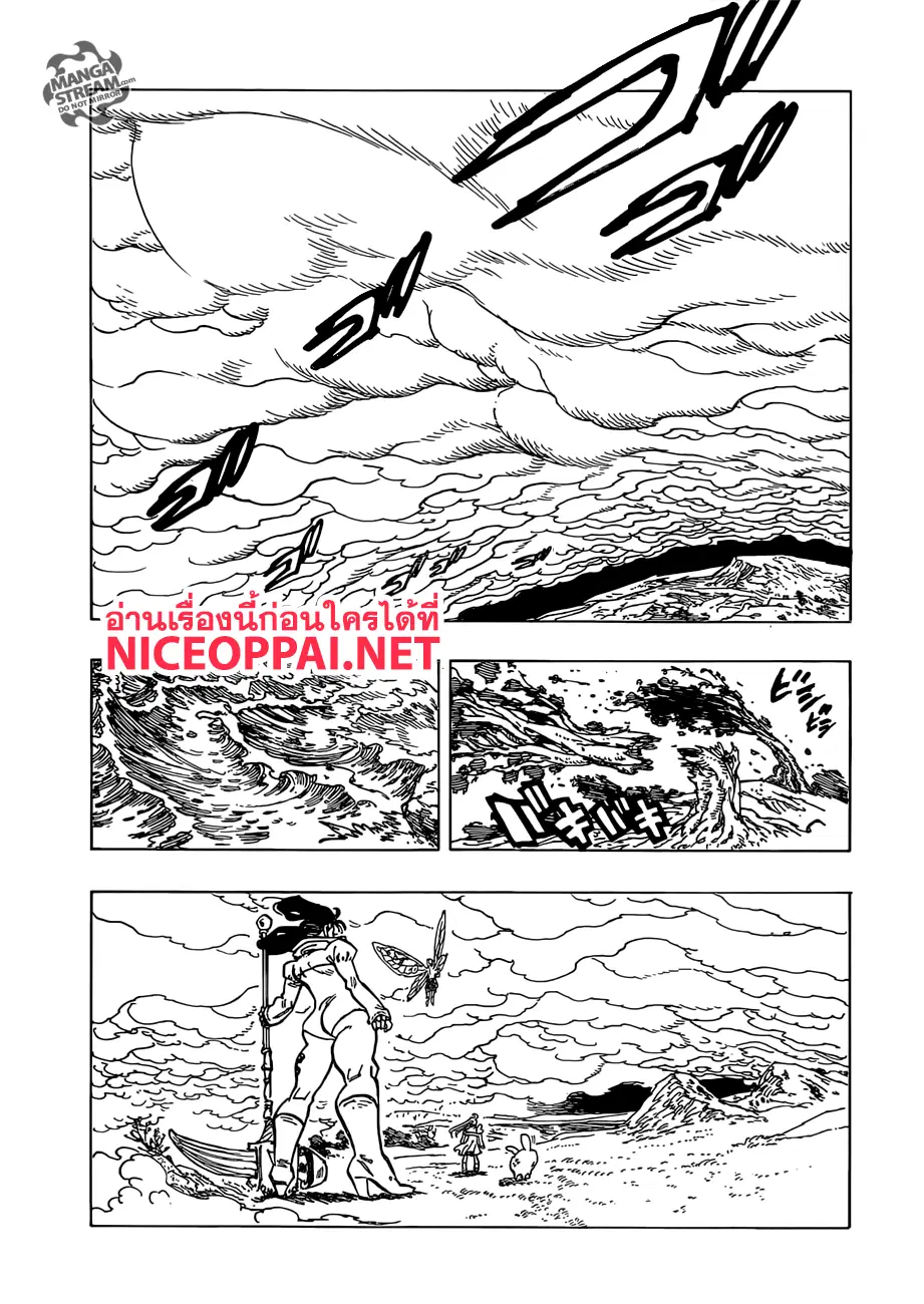 Nanatsu no Taizai ตอนที่ 292 หน้า 17