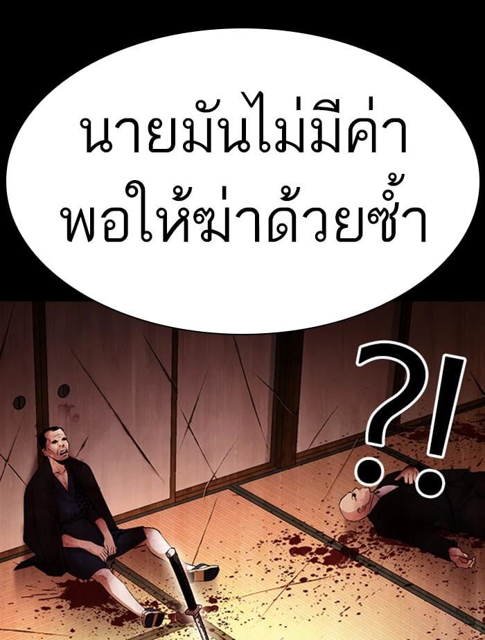 Lookism ตอนที่ 385 หน้า 138