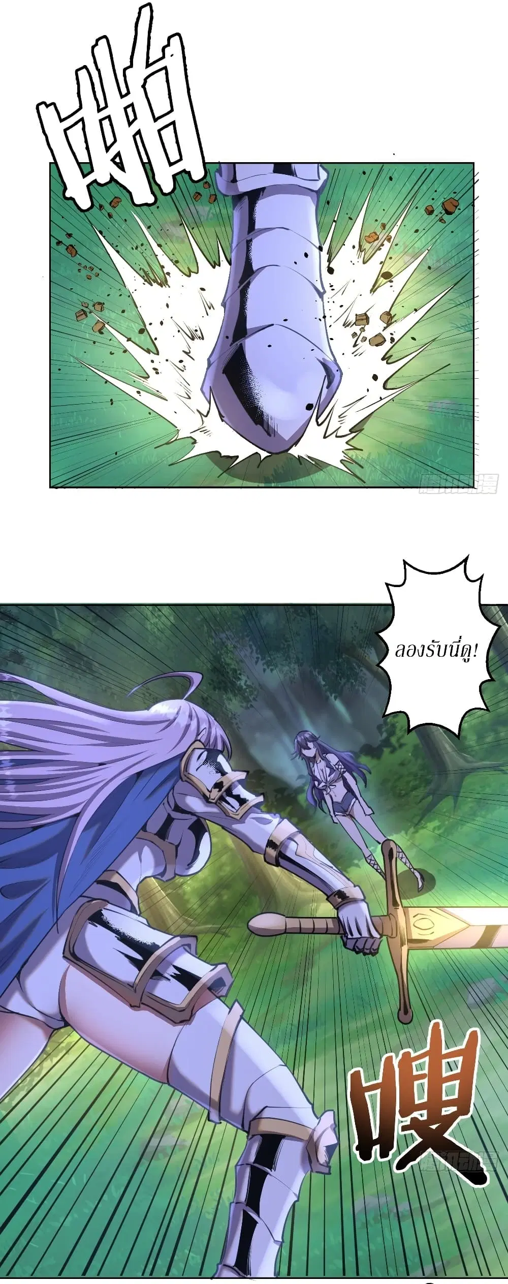 King Star Emperor ตอนที่ 87 หน้า 12