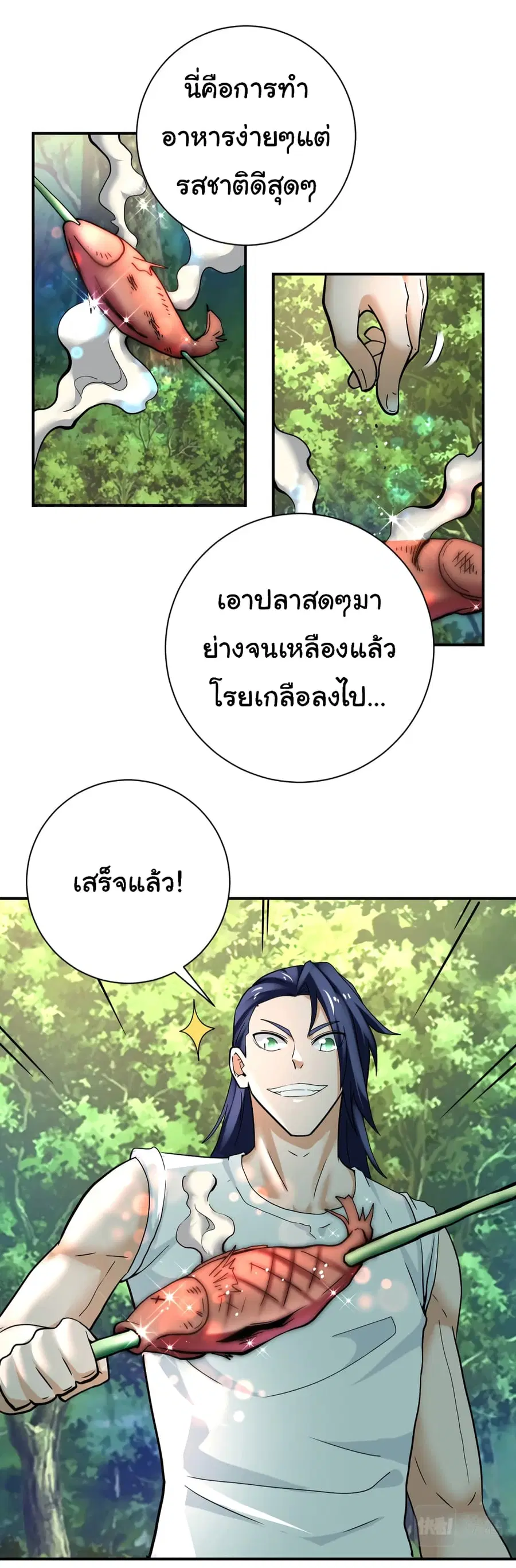Apocalyptic Super System ตอนที่ 386 หน้า 8