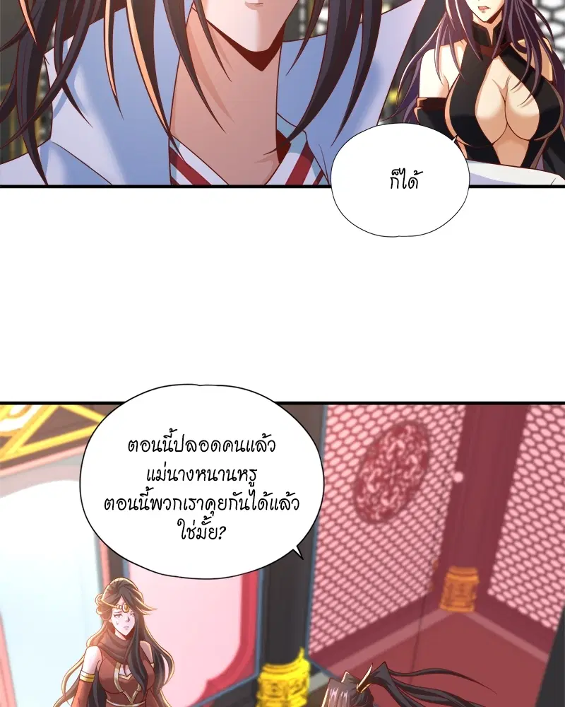 The Time of Rebirth ตอนที่ 163 หน้า 11