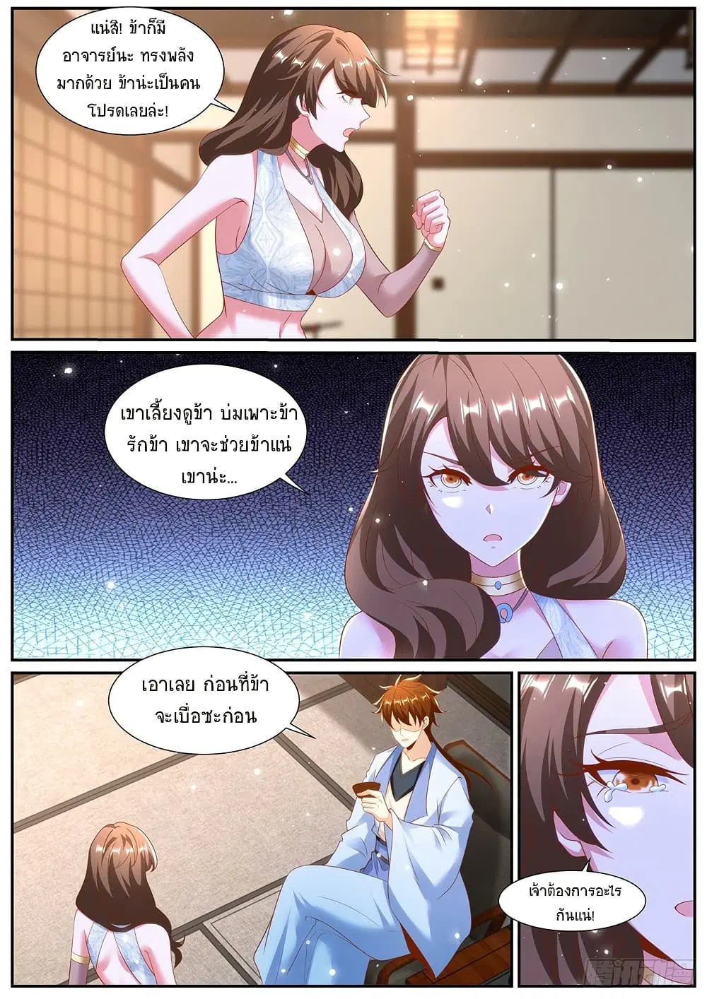 Rebirth Of The Urban Immortal Cultivator ตอนที่ 990 หน้า 12