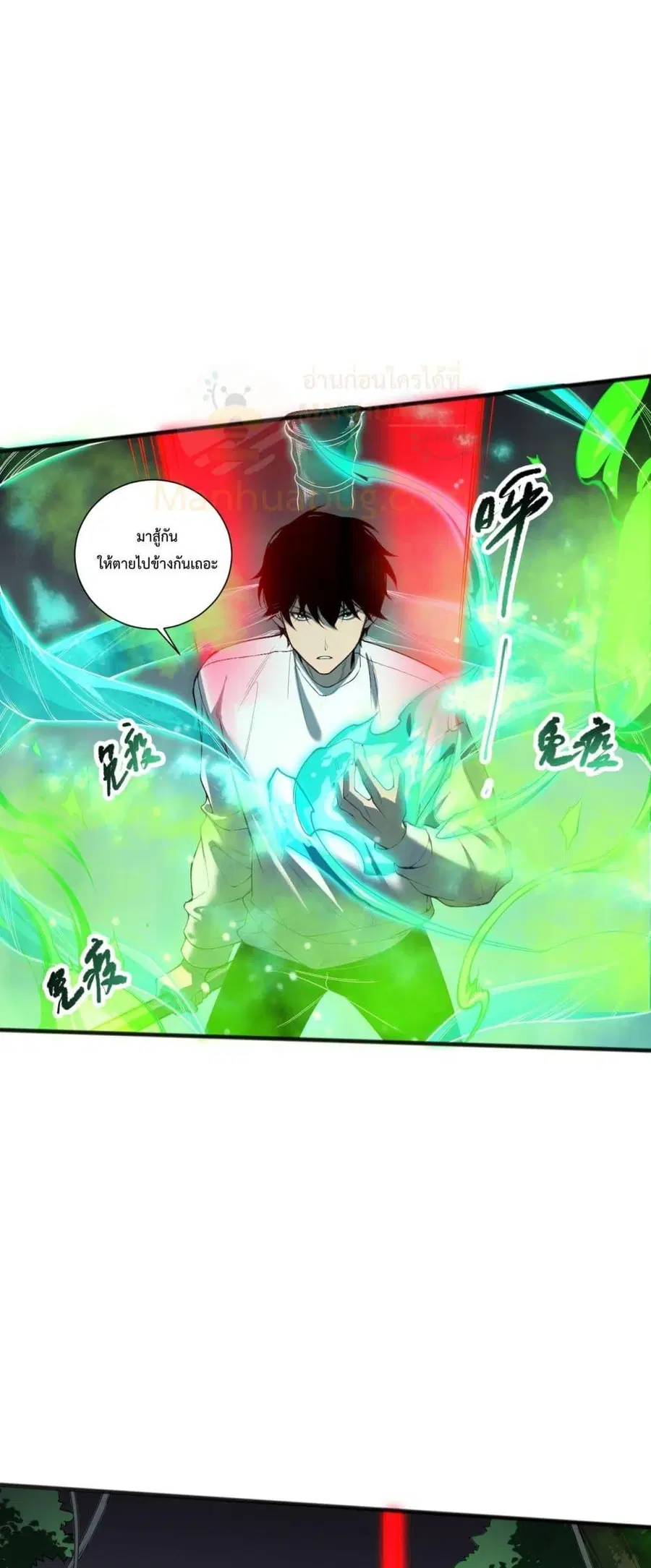 Necromancer King of The Scourge ตอนที่ 106 หน้า 24