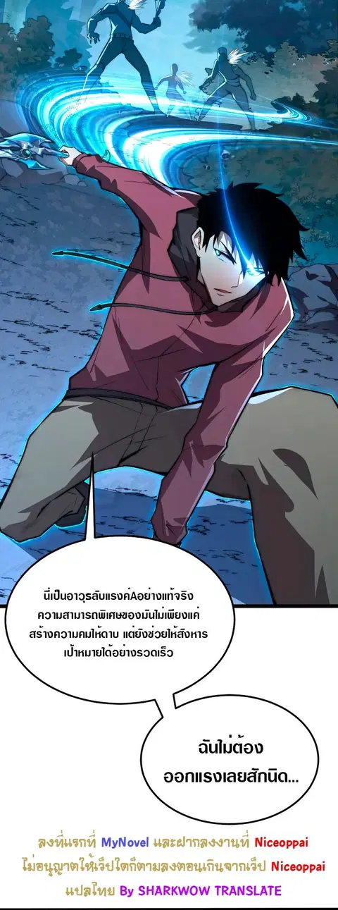 Rise From The Rubble ตอนที่ 124 หน้า 12