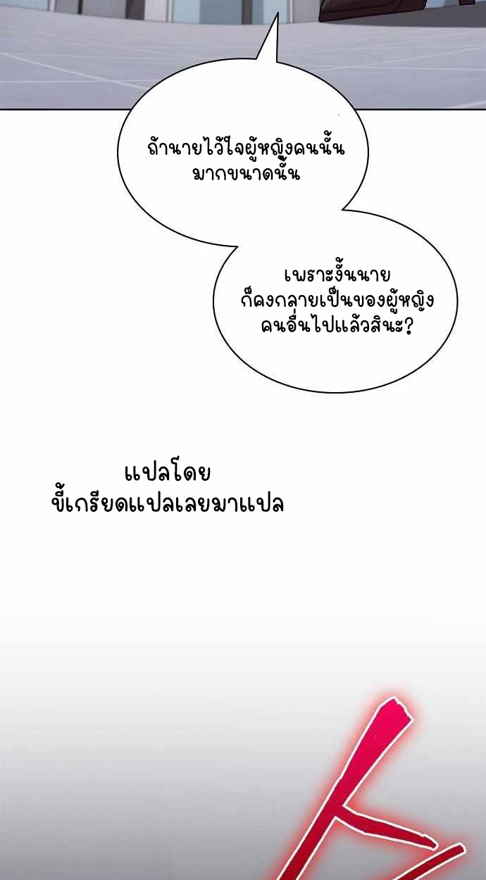 Part-Time Grim Reaper ตอนที่ 32 หน้า 95
