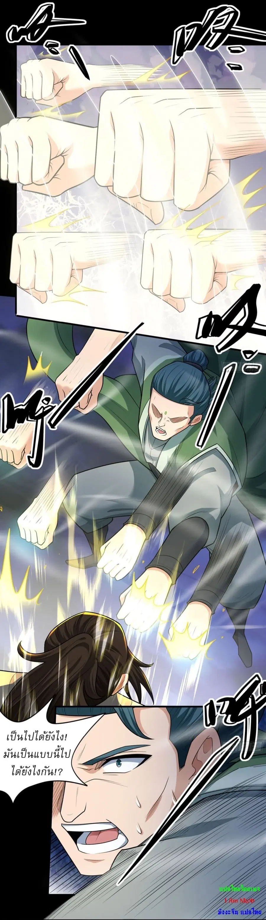 God of Martial Arts ตอนที่ 749 หน้า 8