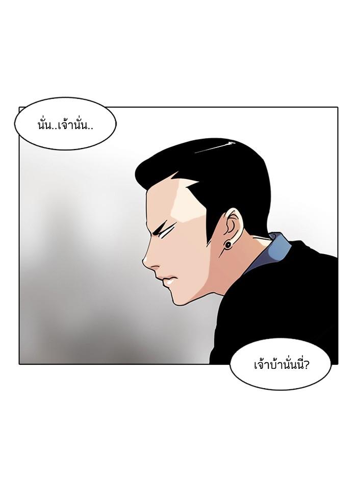Lookism ตอนที่ 74 หน้า 16