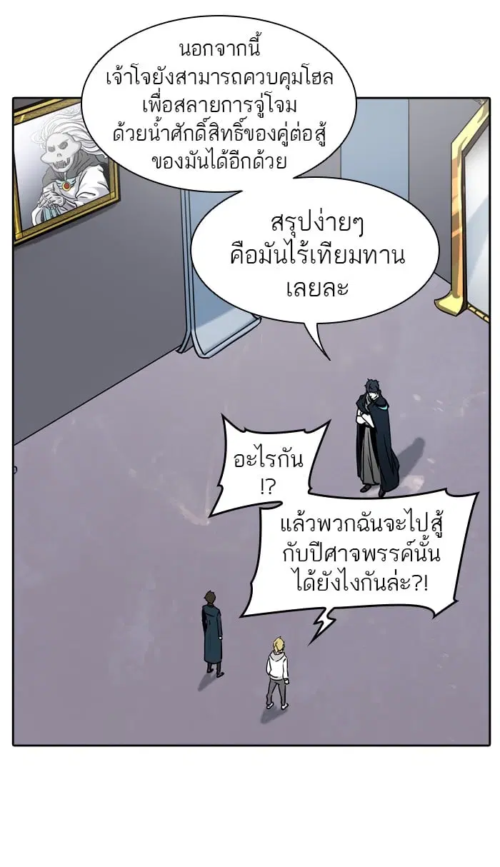 Tower of God ตอนที่ 325 หน้า 104