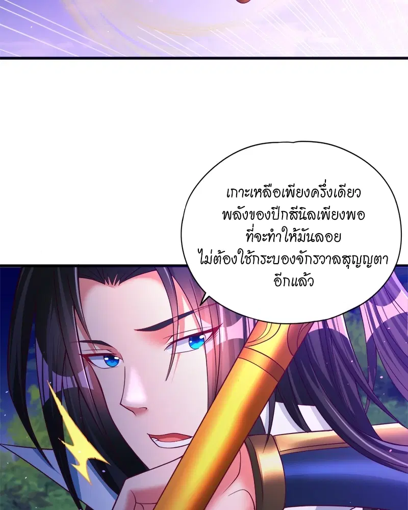 The Time of Rebirth ตอนที่ 155 หน้า 20