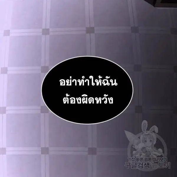 The Boy of Death ตอนที่ 139 หน้า 160