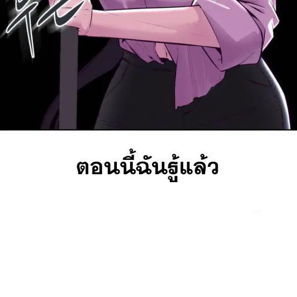 The Boy of Death ตอนที่ 136 หน้า 239