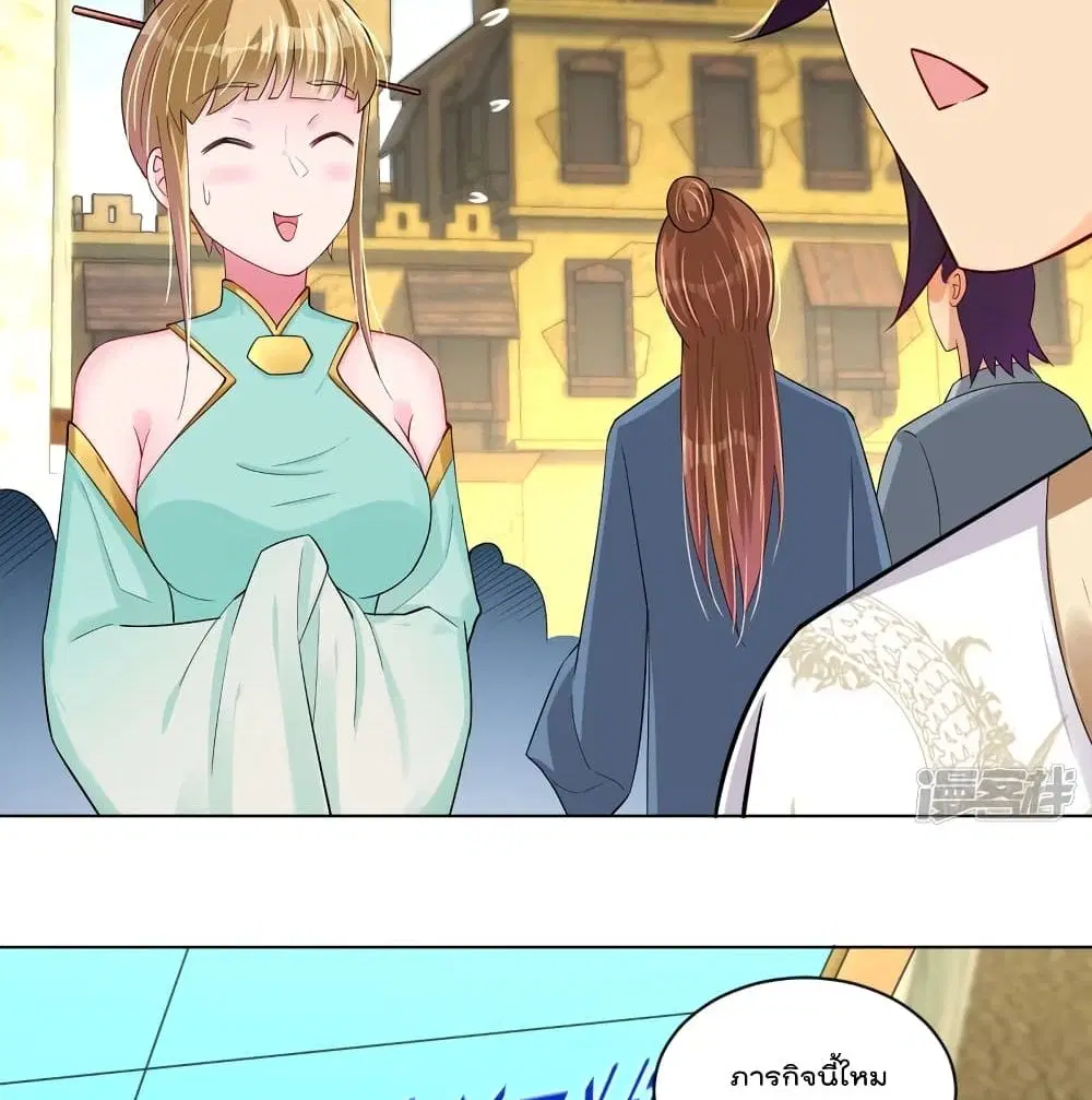 Rebirth God of War ตอนที่ 230 หน้า 41