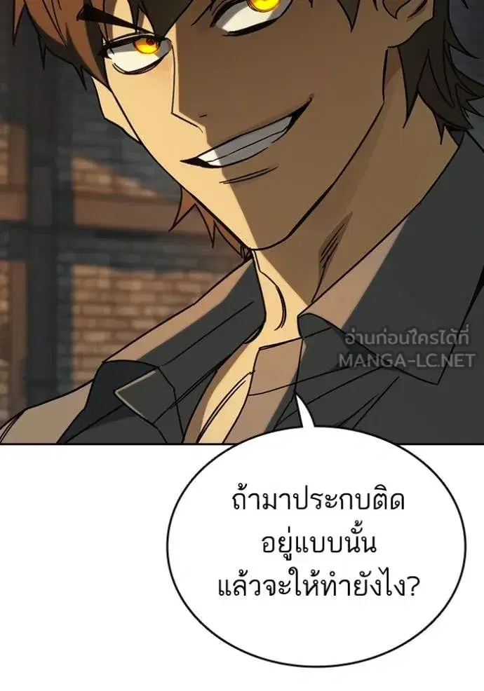 Study Group ตอนที่ 279 หน้า 134