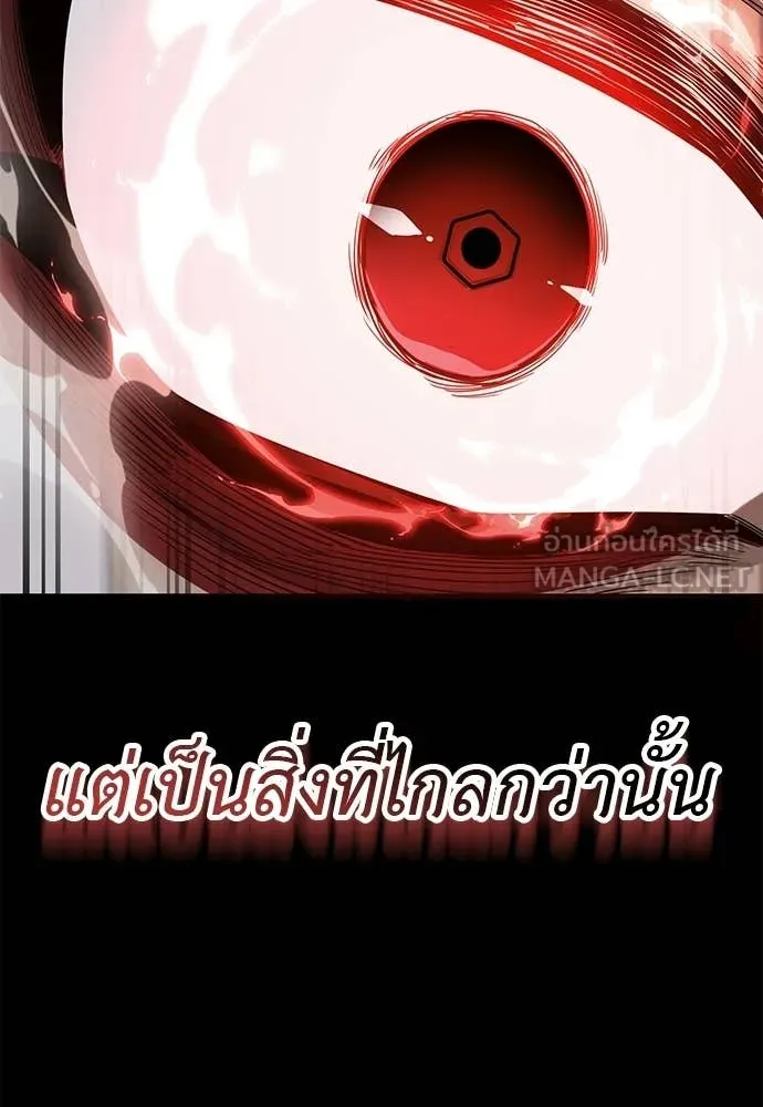 Reincarnation Path of The Underworld King ยอมรา ผู้พิพากษาจากนรก ตอนที่ 123 หน้า 21