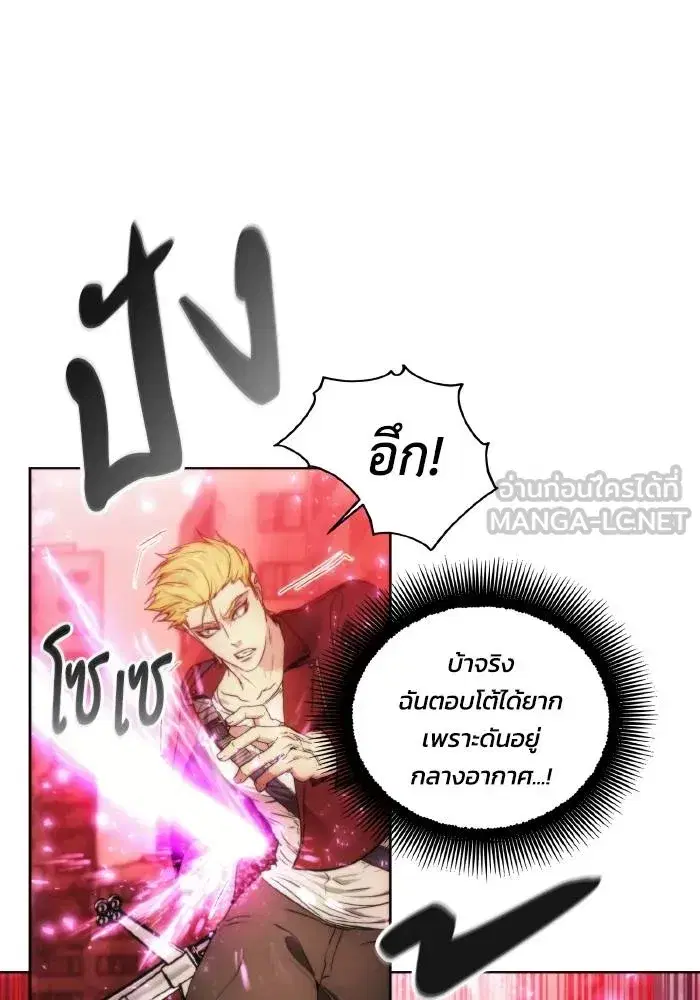 How to Live as a Villain ตอนที่ 82 หน้า 96
