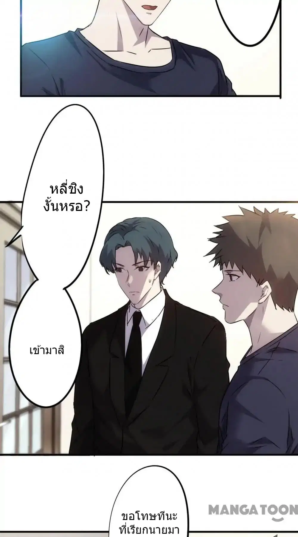 Strongest Worker ตอนที่ 54 หน้า 7