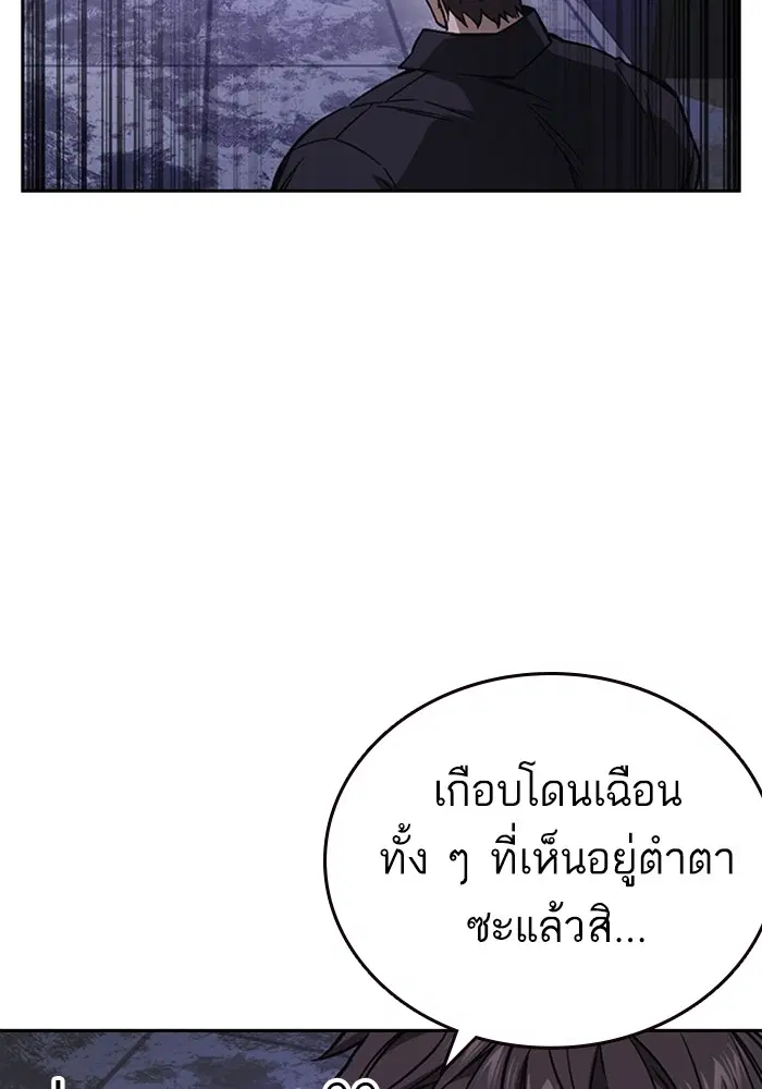 Study Group ตอนที่ 209 หน้า 69
