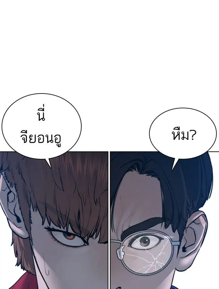 How to Fight ตอนที่ 113 หน้า 71