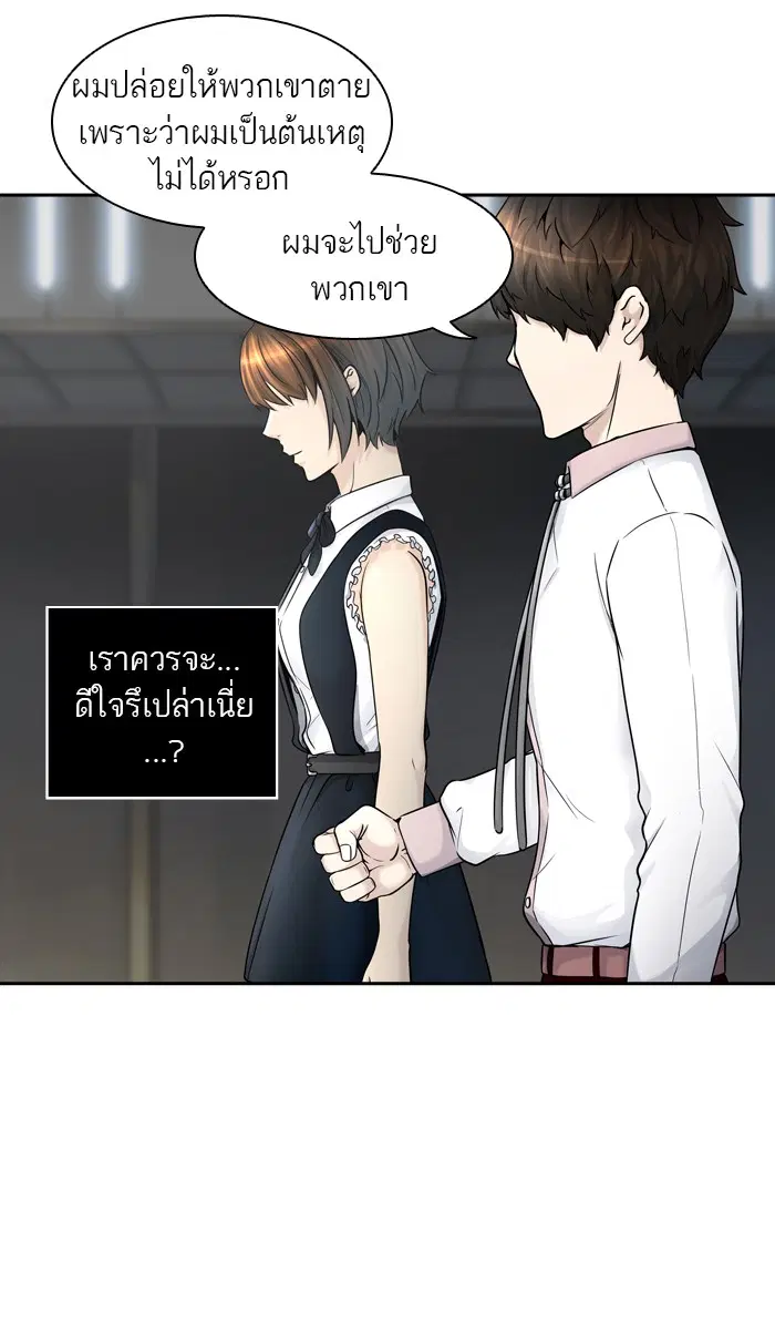 Tower of God ตอนที่ 403 หน้า 18