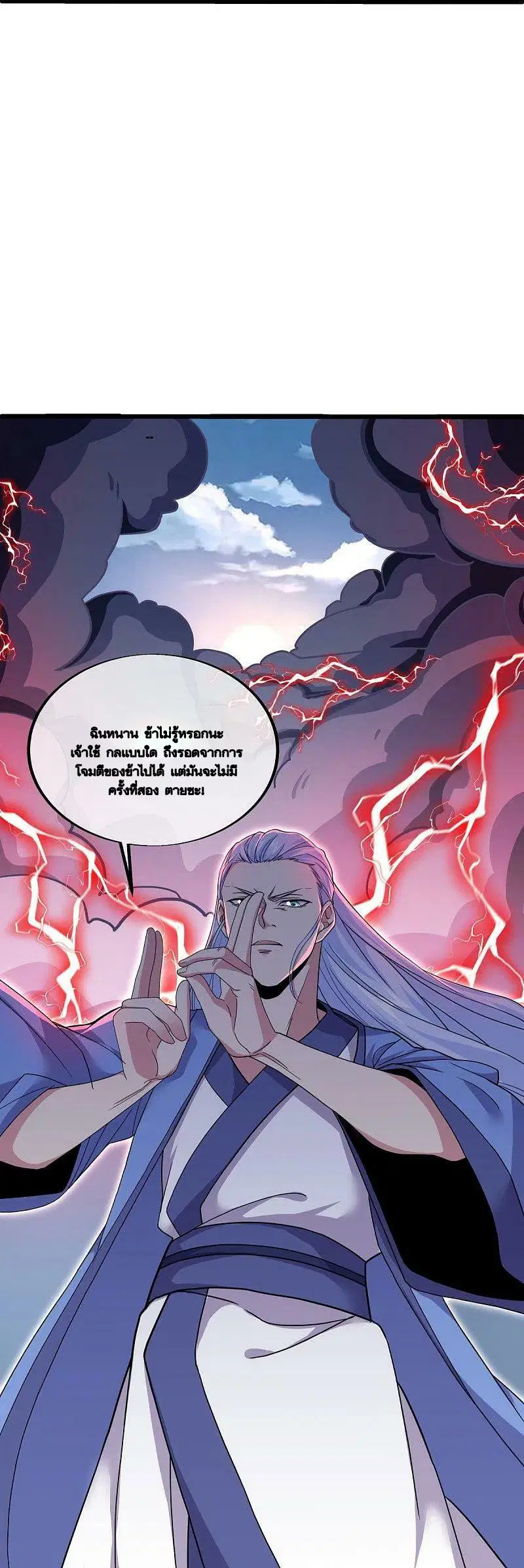 Peerless Battle Spirit ตอนที่ 483 หน้า 57