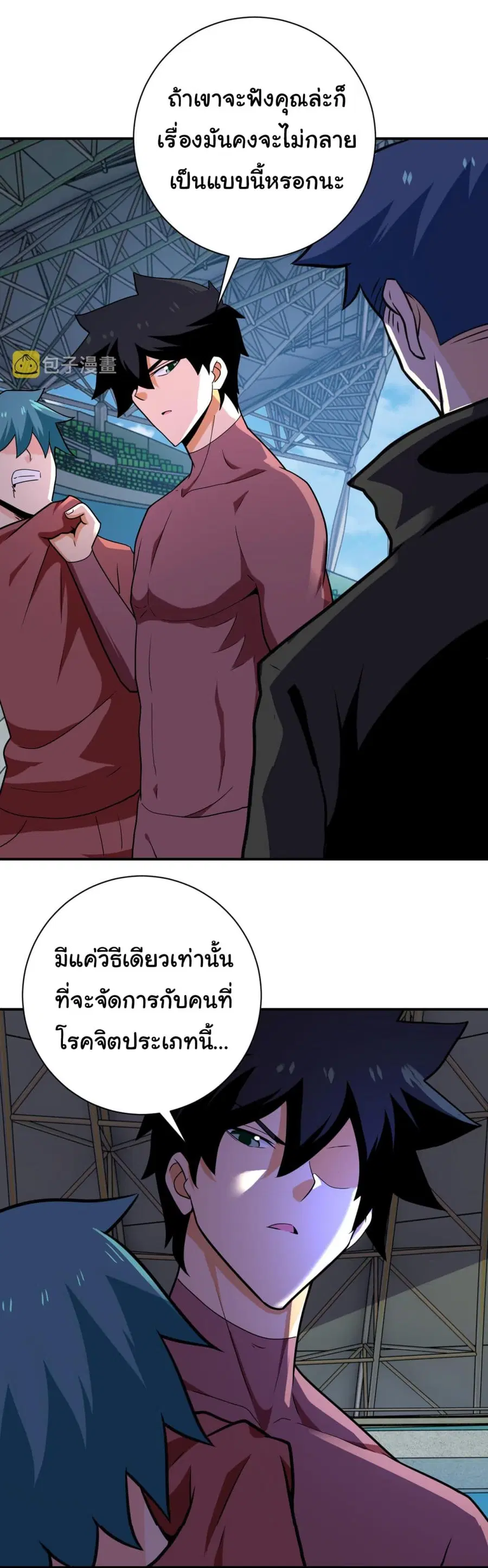 Apocalyptic Super System ตอนที่ 296 หน้า 17