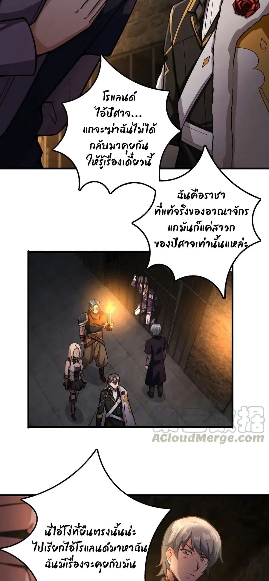 Release That Witch ตอนที่ 298 หน้า 9