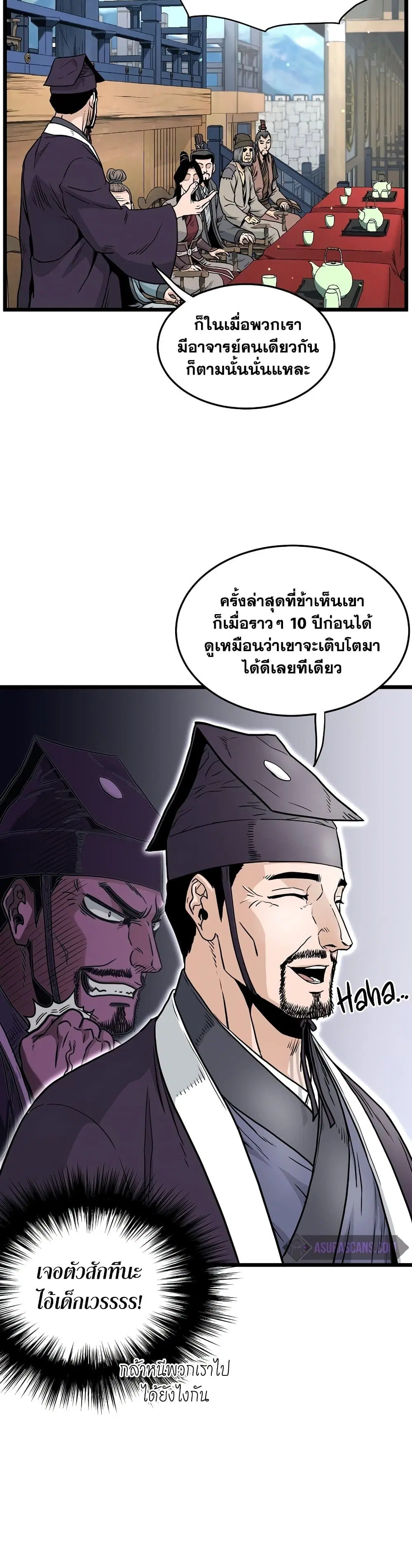 Murim Login ตอนที่ 167 หน้า 38