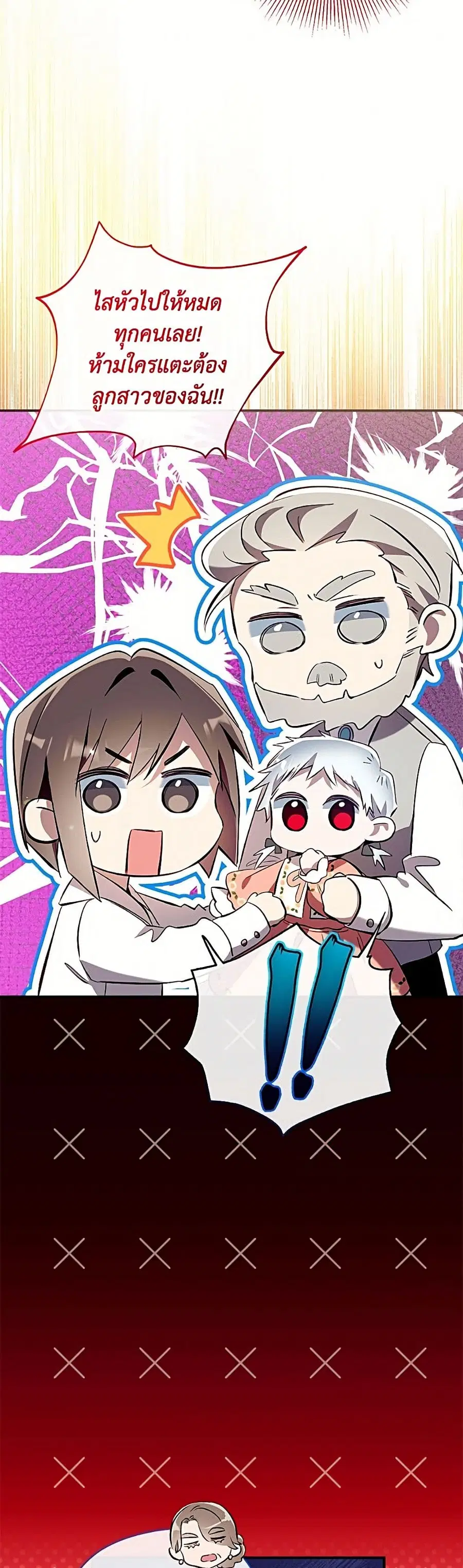Can We Become a Family? ตอนที่ 167 หน้า 11