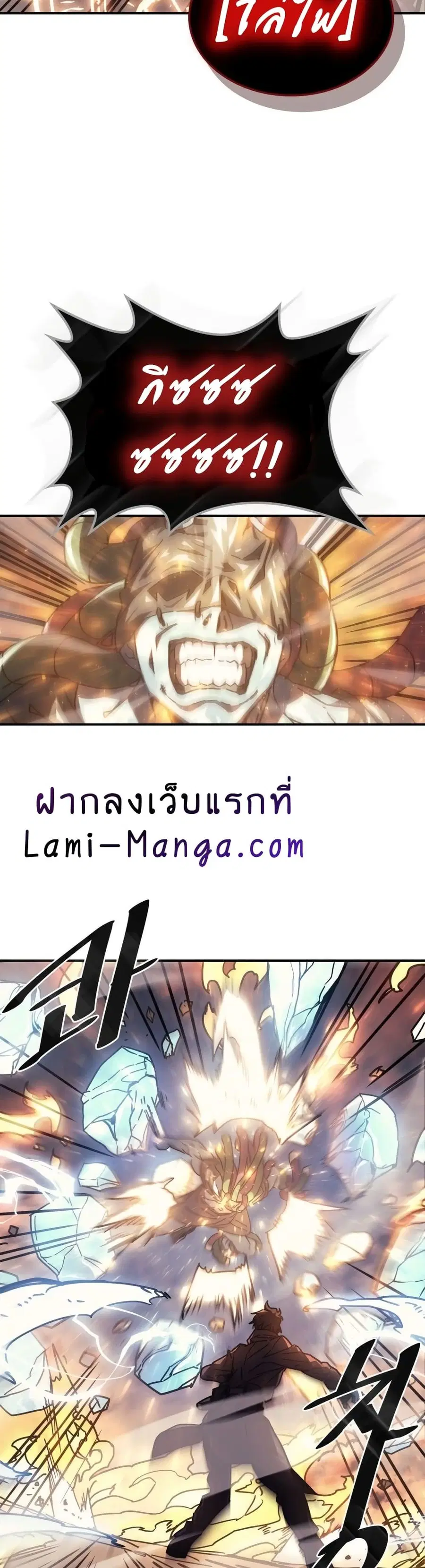 A Returner’s Magic Should Be Special ตอนที่ 129 หน้า 13