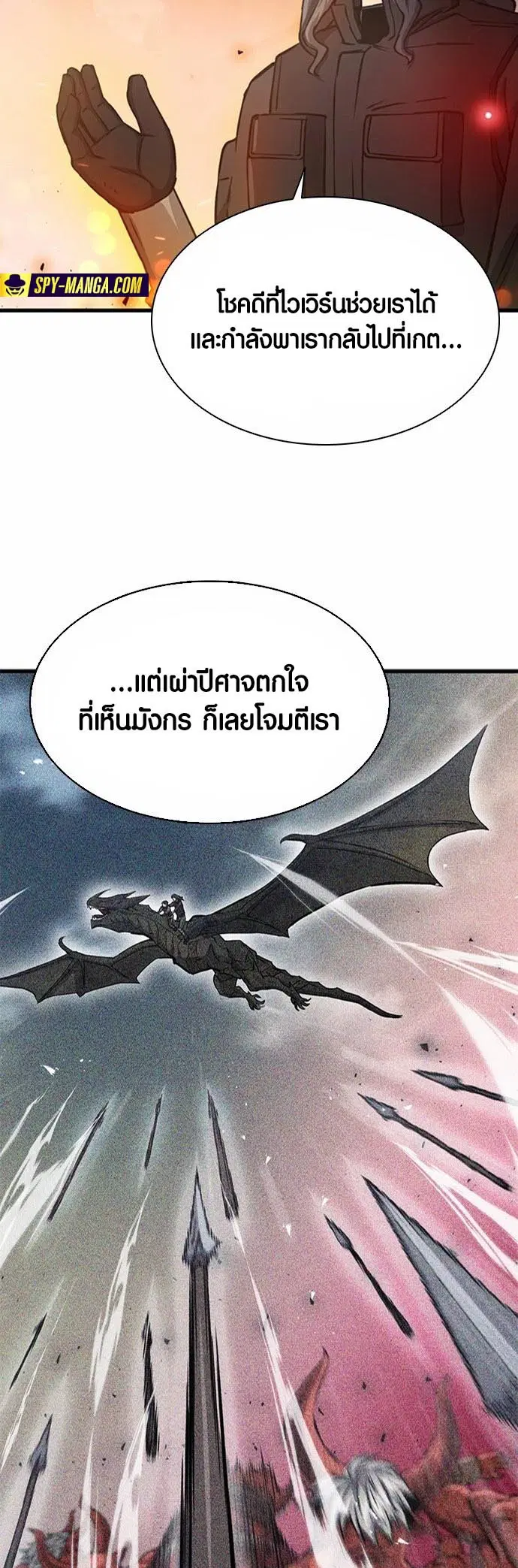 Seoul Station Druid ตอนที่ 108 หน้า 44