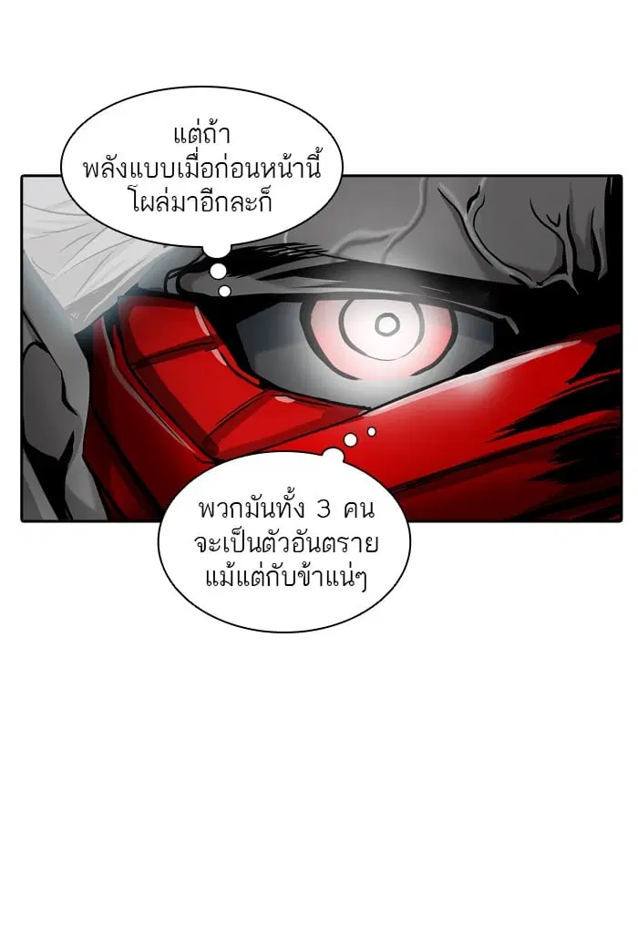 Tower of God ตอนที่ 330 หน้า 39