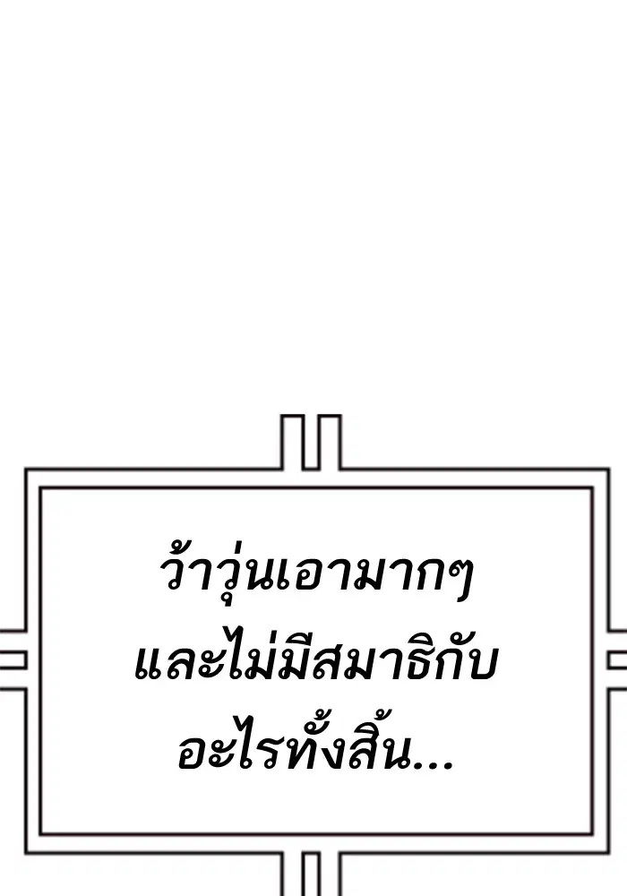 Study Group ตอนที่ 75 หน้า 122