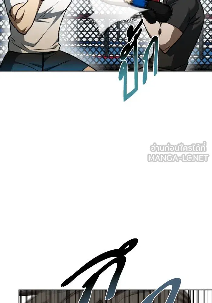 King of the Octagon ตอนที่ 98 หน้า 84
