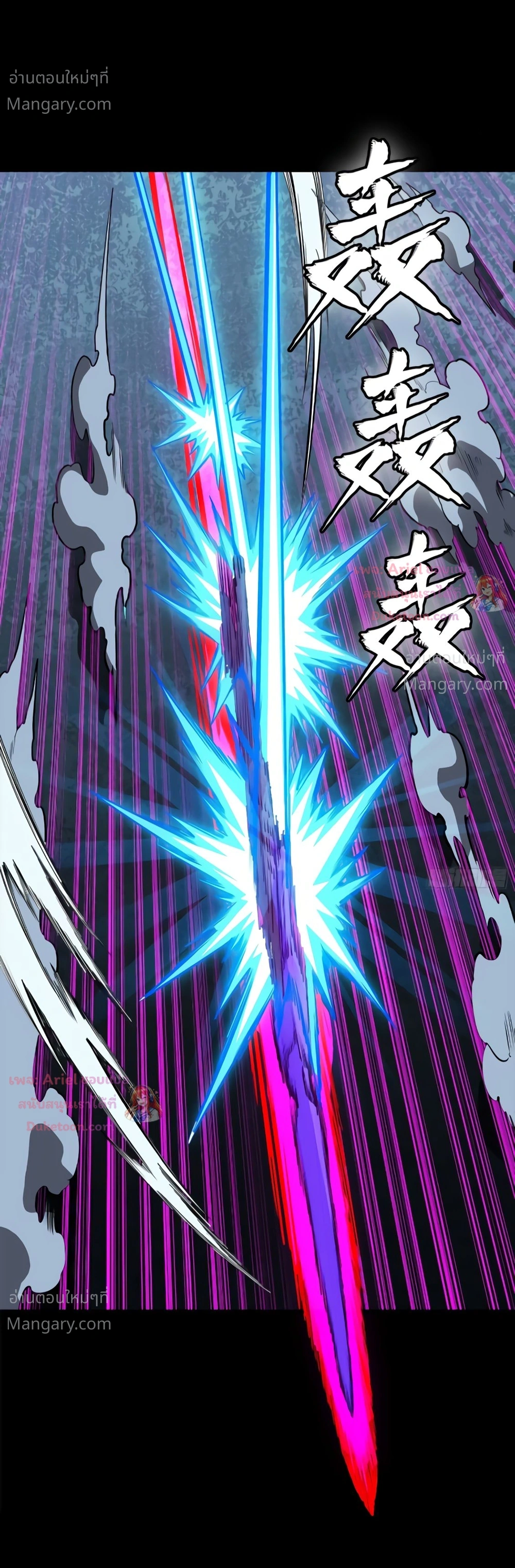 Legend of Star General ตอนที่ 374 หน้า 32
