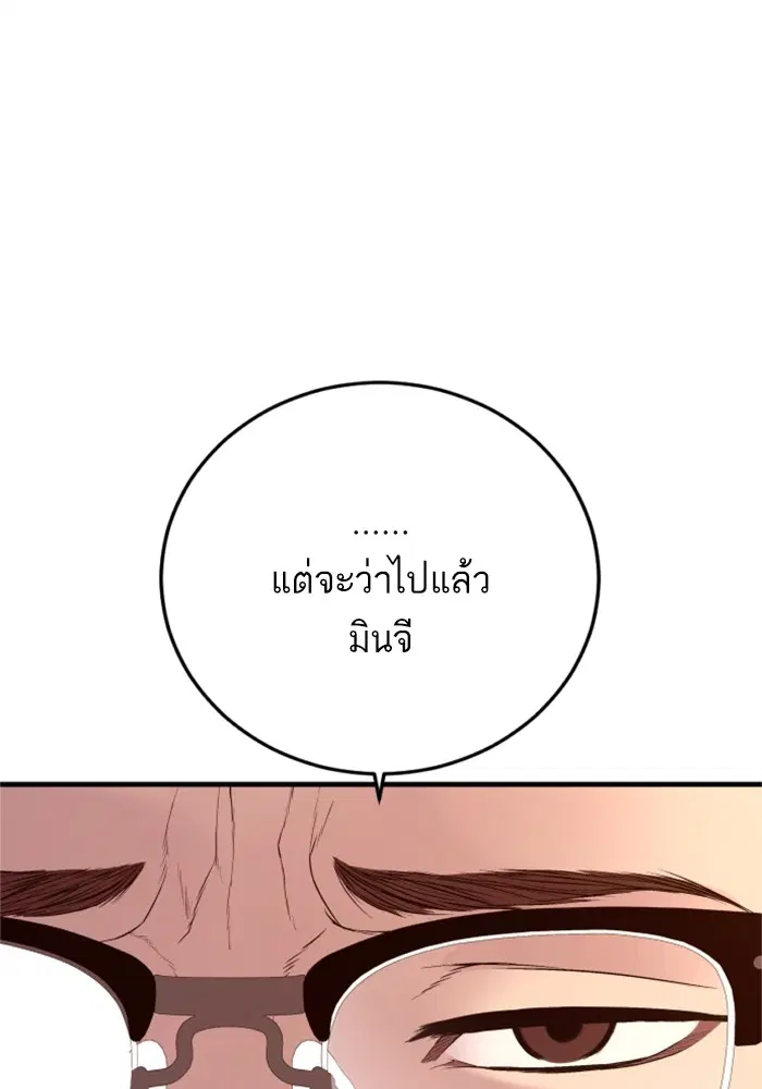 Manager Kim ตอนที่ 121 หน้า 103