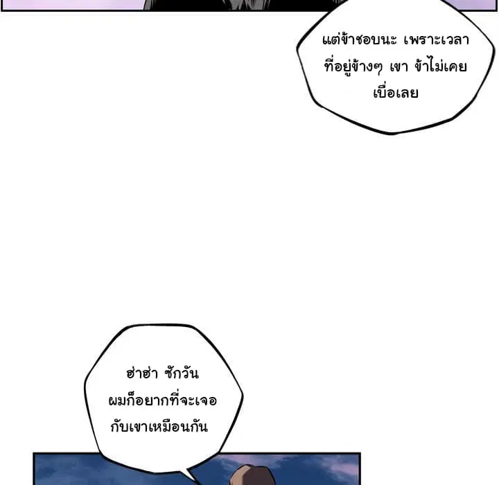 SuperNova ตอนที่ 49 หน้า 48