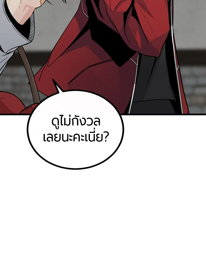 HERO KILLER ตอนที่ 5 หน้า 47