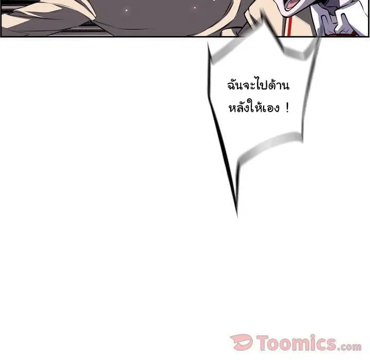 SuperNova ตอนที่ 68 หน้า 108