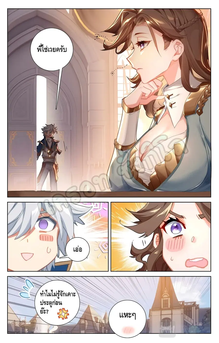 Absolute Resonance ตอนที่ 14.1 หน้า 5