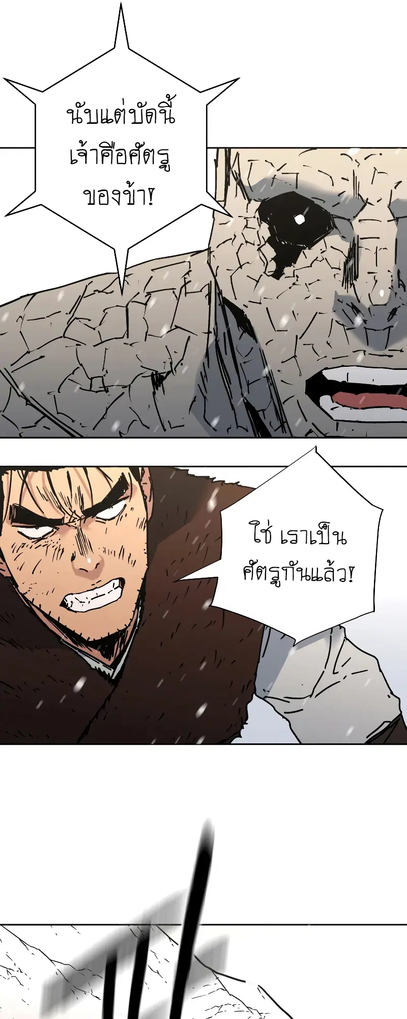 Peerless Dad ตอนที่ 264 หน้า 31