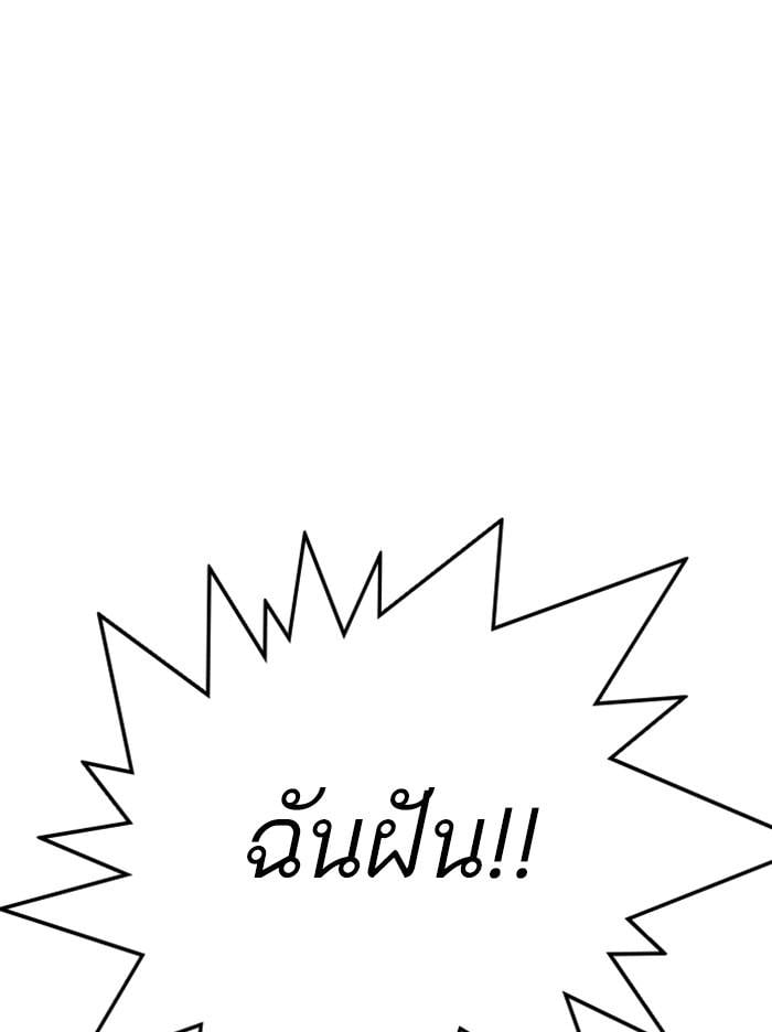 Lookism ตอนที่ 317 หน้า 244