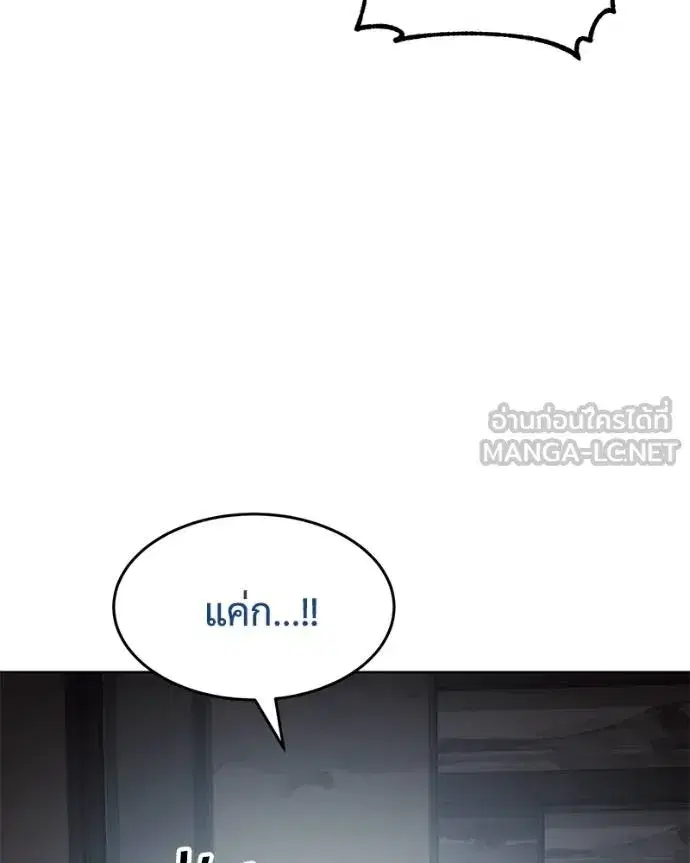 Baek XX ตอนที่ 108 หน้า 75