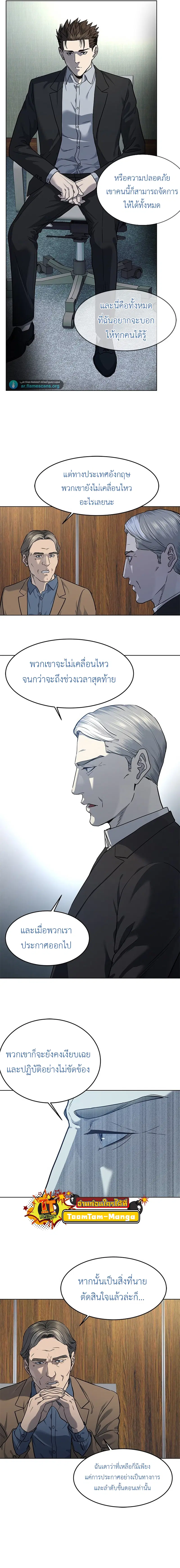 God of Blackfield ตอนที่ 132 หน้า 7