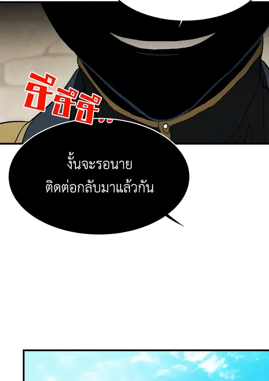 The Young Lady Is a Royal Chef ตอนที่ 38 หน้า 53